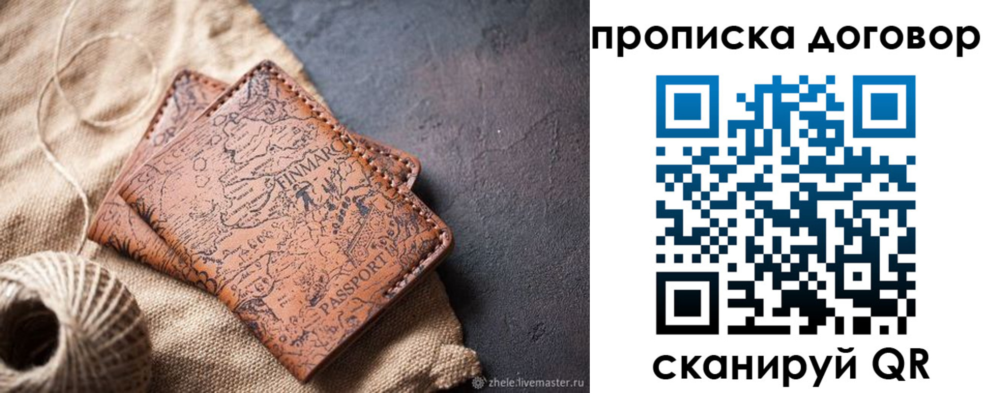 временная регистрация надежно в Удмуртии
