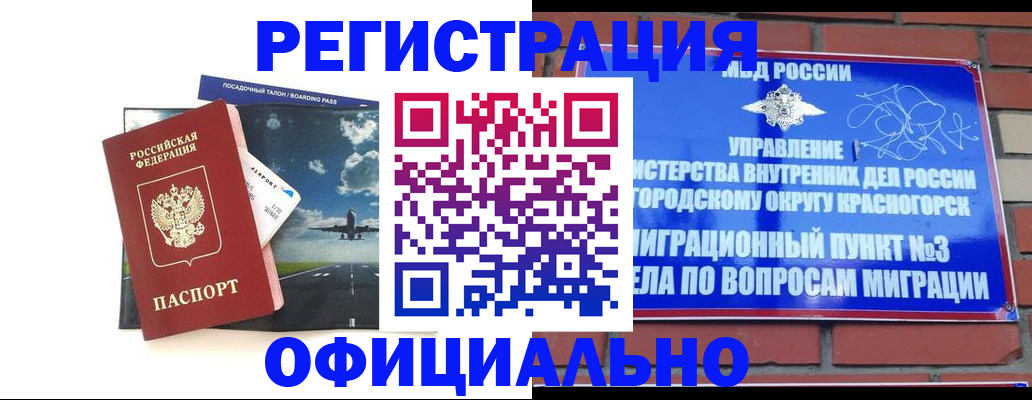 прописка для военкомата в Удмуртии