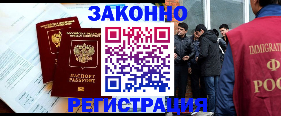 прописка в Удмуртии