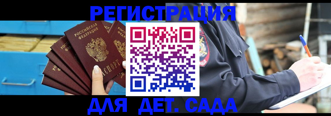 временная регистрация 2025 в Удмуртии