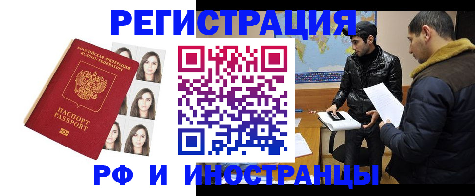 временная прописка в Удмуртии