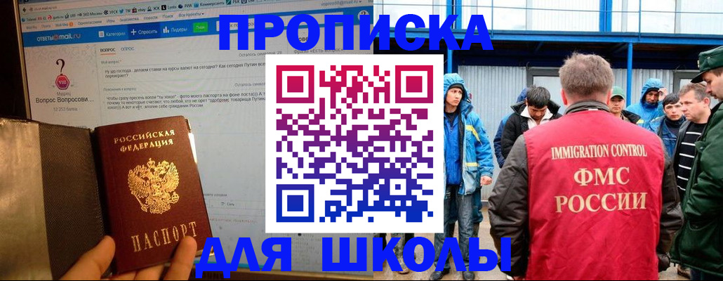 временная регистрация надежно в Удмуртии