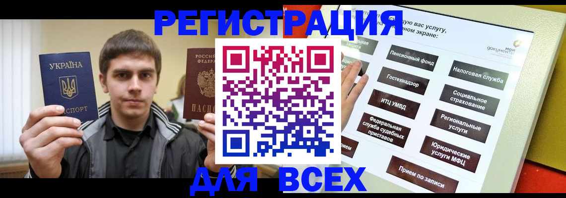 где прописаться в Удмуртии